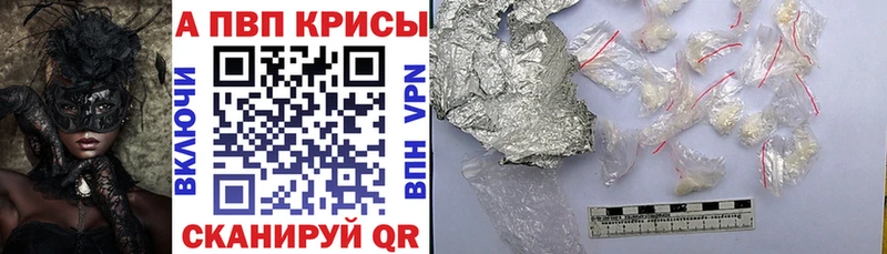 Купить  Геленджик  A-PVP Crystall 