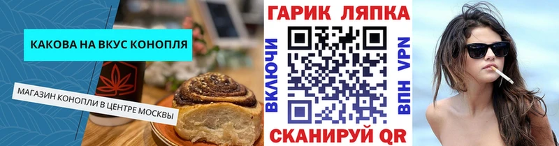 Купить  Геленджик  Печенье с ТГК конопля 