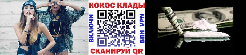 Кокаин Fish Scale Купить закладки Геленджик