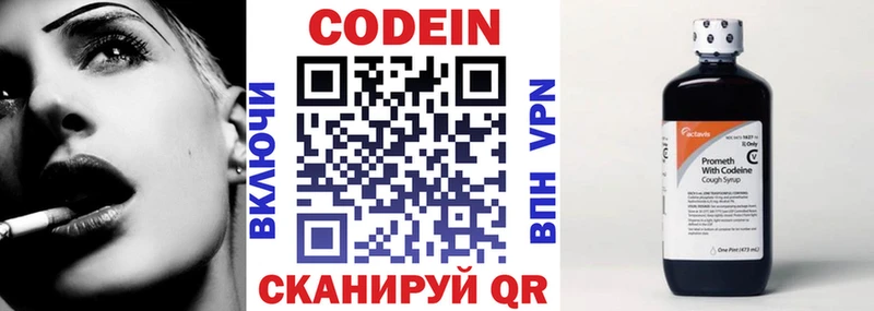 Кодеиновый сироп Lean Purple Drank  Купить  Геленджик 