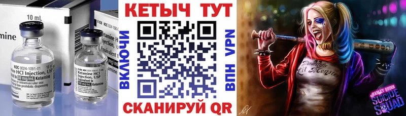 КЕТАМИН VHQ  Купить где  Геленджик 