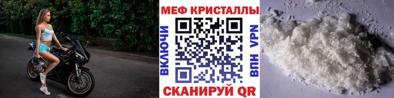 Мефедрон mephedrone  Купить закладки  Геленджик 