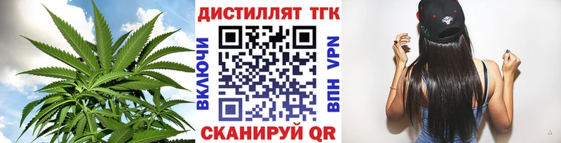 ТГК THC oil  Купить  Геленджик 